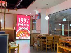 -傣妹火锅(太和广场店)
