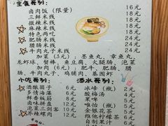 菜单-湛记蘸水米线(粉巷店)