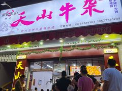 -周良天山牛杂城(天山路总店)