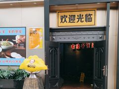 -来相会饺子·新辽菜(甘家口店)