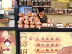 -一栗·新鲜零食炒货(太原街沃尔玛店)
