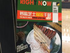 -MUSANG KING猫山王(龙湖杭州滨江天街店)