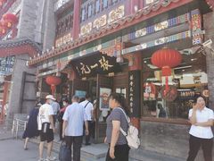 -张一元(总店)