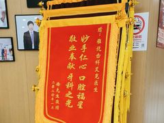 -雅悦齿科(顾村公园店)