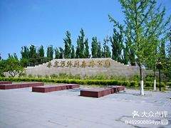 -永定河休闲森林公园