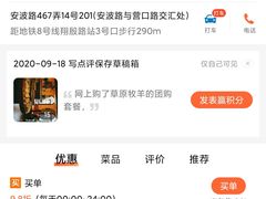 -草原牧羊火锅·龙虾·烤鱼(杨浦店)