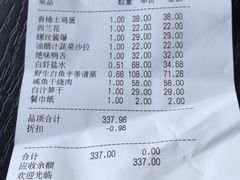 账单-二十八里太湖船菜(吉祥路店)