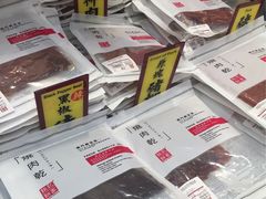-Pastelaria Koi Kei(威尼斯人K12店)