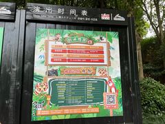 -杭州野生动物世界