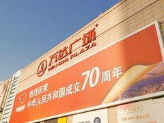 -利群商厦(台东店)
