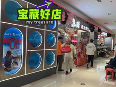 -鱼酷活鱼烤鱼(江宁金鹰店)