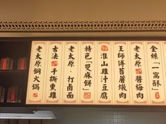 -老太原菜馆(南宫店)