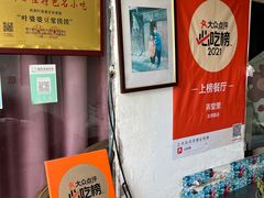 -叶婆婆豆浆馍馍