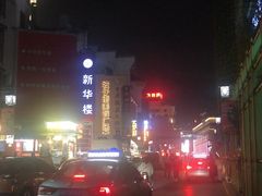 -肆姐面粉馆(坡子街店)