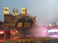 -环球动漫嬉戏谷