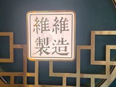 -维维豆奶(金鹰新街口店)