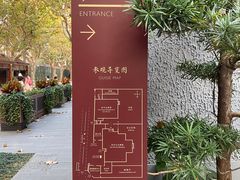-上海孙中山故居纪念馆