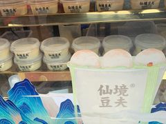 -仙境豆夫(步行街旗舰店)