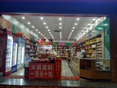 -重庆特产超市(渝北总店)