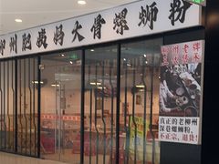 -宝龙广场(蓬莱区)