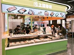 -上清·三文鱼鲜寿司(同德店)