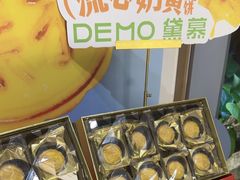 -DEMO黛慕蛋糕(三街两巷店)