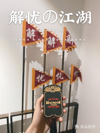 独自嗟叹，不如相忘于江湖