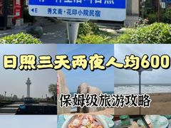 -渡海小渔村.老辈日照菜