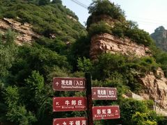 -爱情山风景区