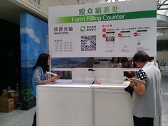 -东浩兰生上海世博展览馆