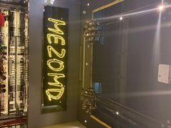 -Mezomd曼索蒂西班牙餐厅(广粤店)