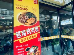 -华姐鸡粉(教育路店)