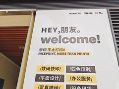 -NICE PRINT 奈印(会展中心店)