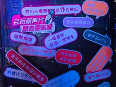 -音乐派KTV(银泰城店)