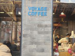 -VOYAGE COFFEE(杨梅竹店)