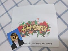 -小树照相馆·证件照(打浦桥店)