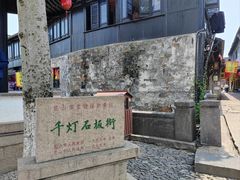 -千灯古镇