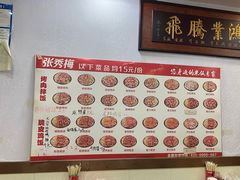 -张秀梅烤肉拌饭脆皮鸡饭
