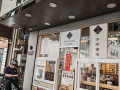 -阿殳咖啡(水围村店)