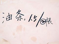 -朝阳糁馆