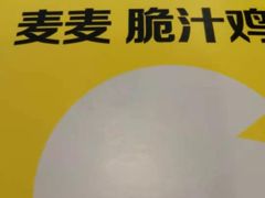-麦当劳(正定瑞天店)