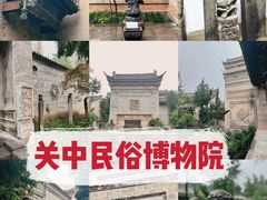 -西安关中民俗艺术博物院