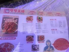 -可可大虾武汉土菜大排档(万松园1店)