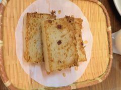 香煎萝卜糕-日日鲜茶餐厅(小公园店)