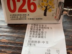 账单-春水堂人文茶馆(松烟文创店)