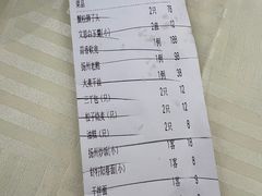 账单-怡园饭店-餐厅(四望亭店)