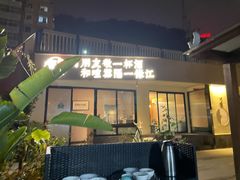 门面-夜宴江景餐厅