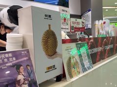 -树夏(来福士店)