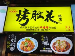 -八一路好吃街(雨田商务大厦店)