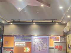 -醉炫音速烧烤·干煸菜(沙河总店)